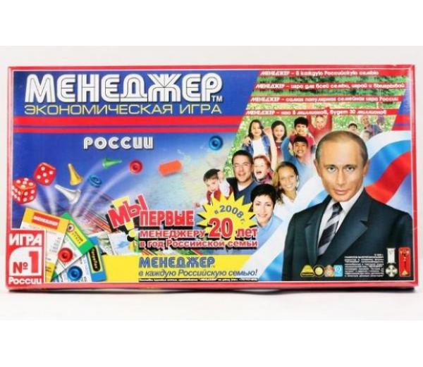 Игра Менеджер Настольная Ссср Купить