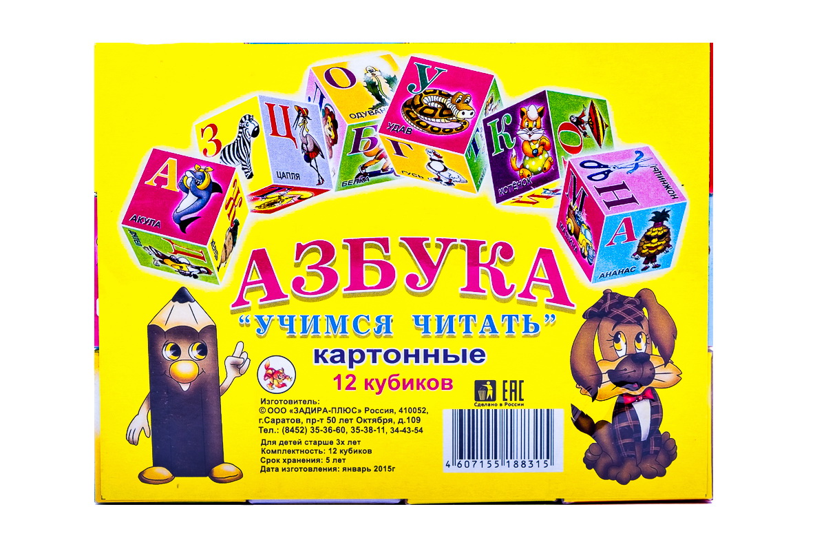 Кубики Азбука (12 шт. картон) Саратов