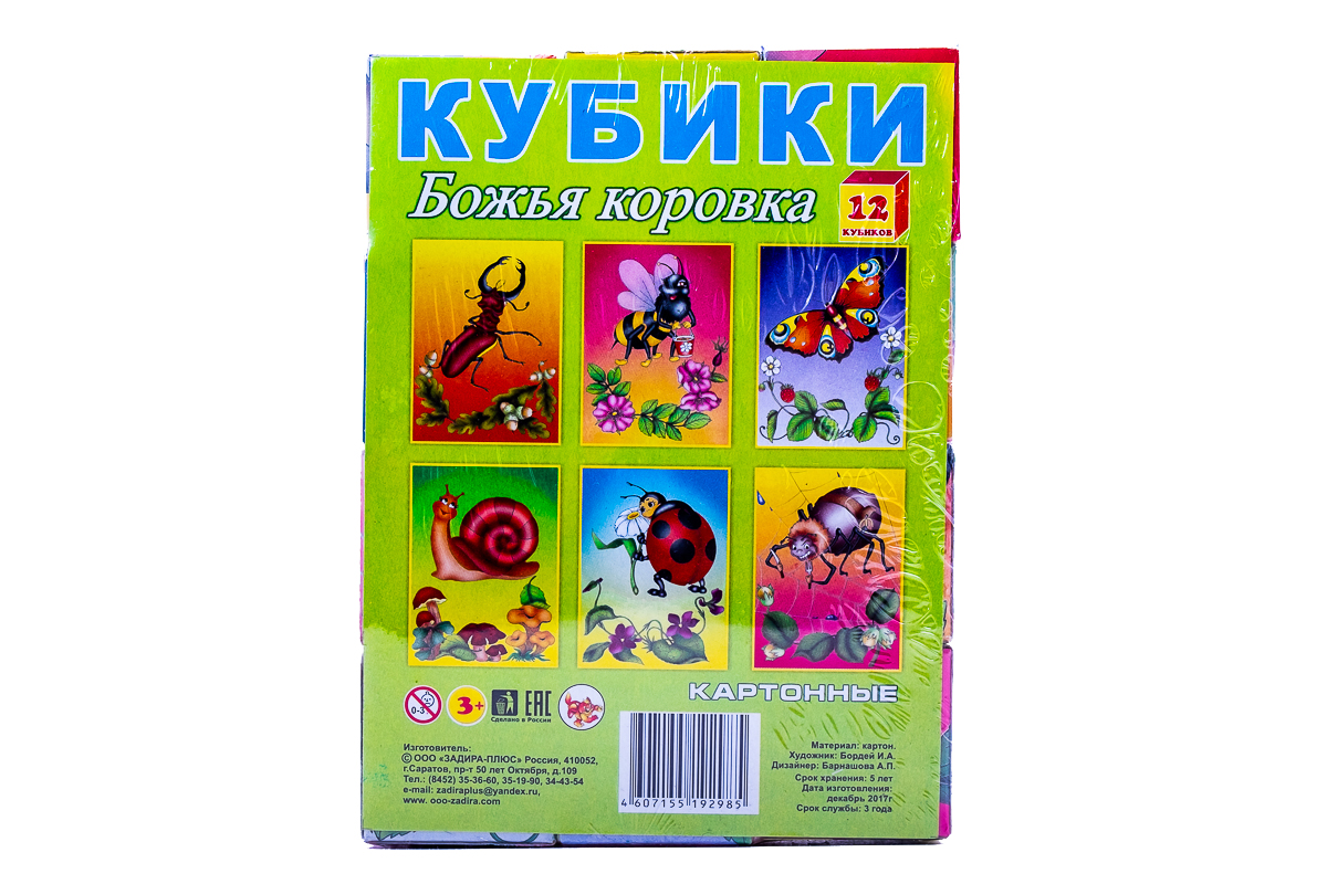 Божья коровка 12 стульев