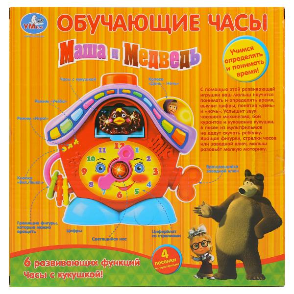 Часы обучающие на бат. 1359Е Маша и Медведь 164252
