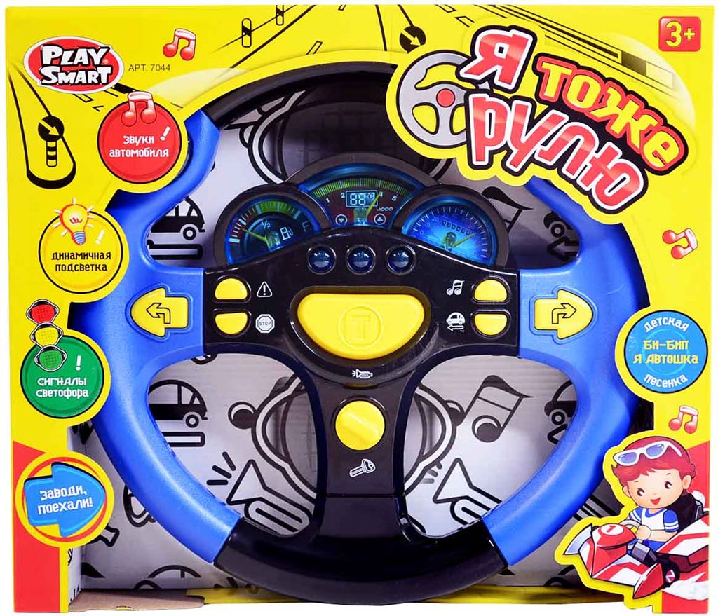 Руль муз. 7044 в коробке 30*26*5 синий