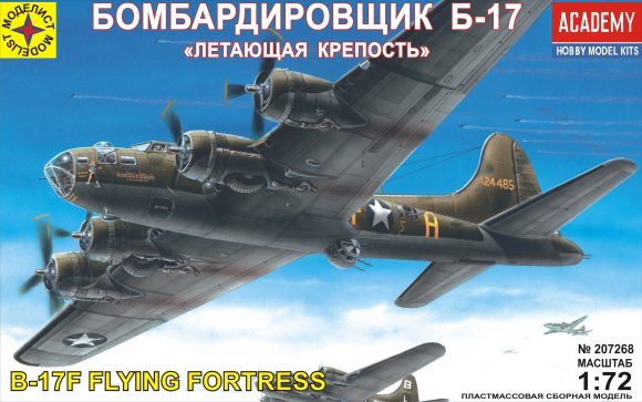К/М Бомбардировщик Б-17 Летающая крепость
