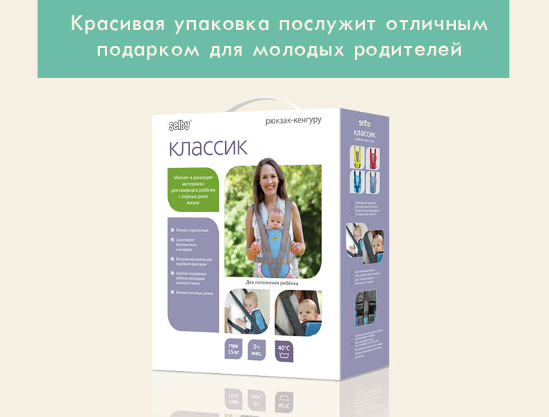 Рюкзак кенгуру Selby Классик желтый