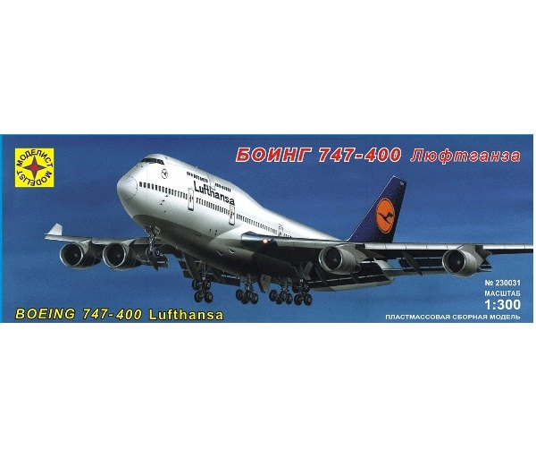К/М Боинг 747-400 Люфтганза