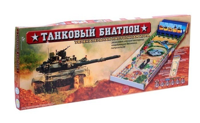 НИ Танковый биатлон