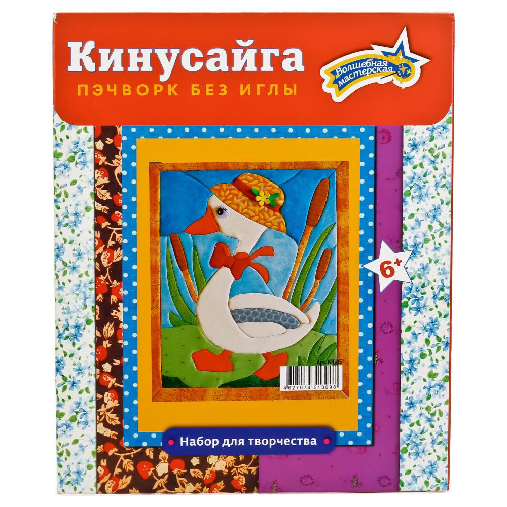 Набор для творчества Кинусайга Гусь