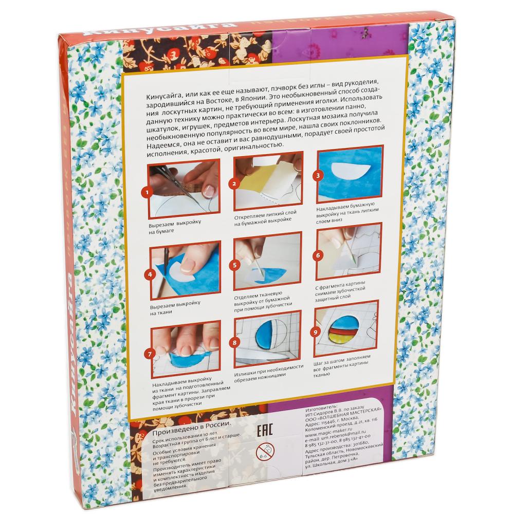 Набор для творчества Кинусайга Гусь