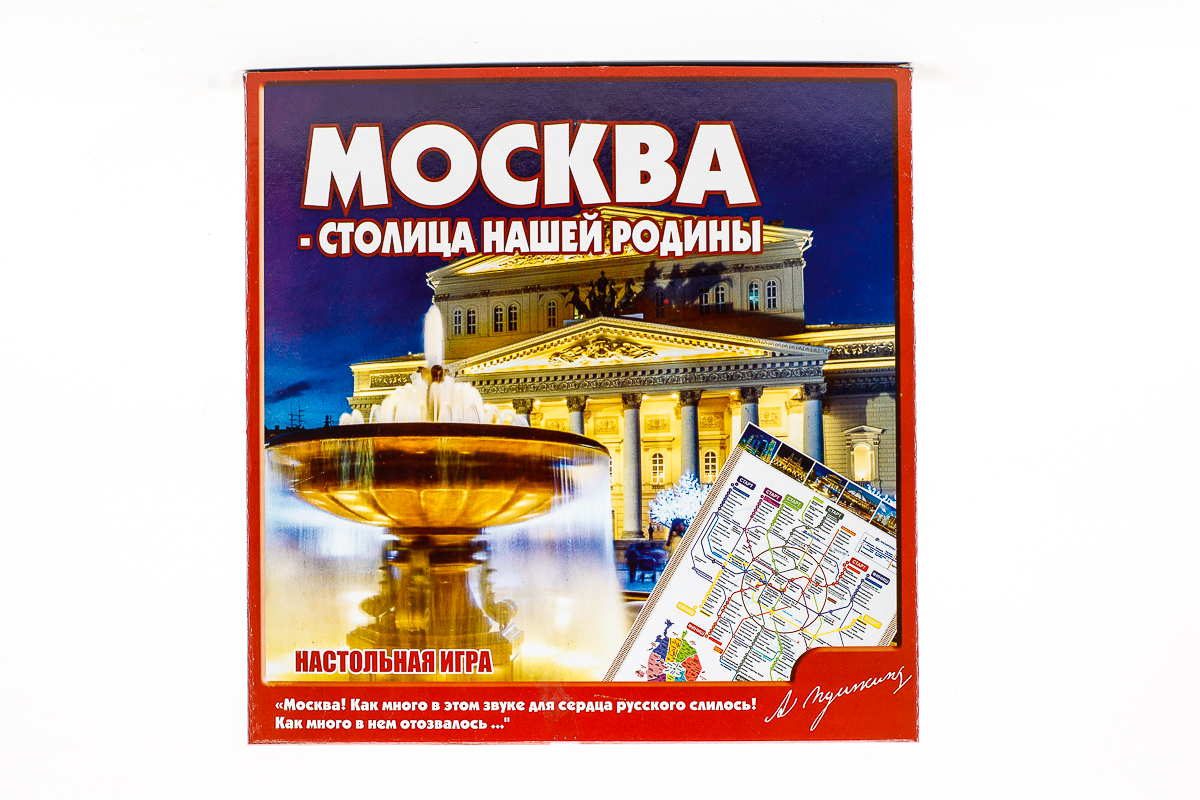 Игра-викторина Москва-столица нашей Родины