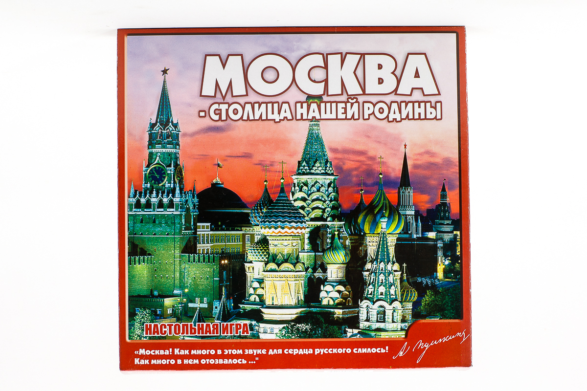 Игра-викторина Москва-столица нашей Родины