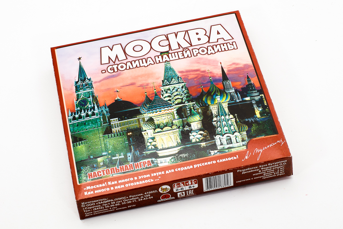 игра викторина москва (98) фото