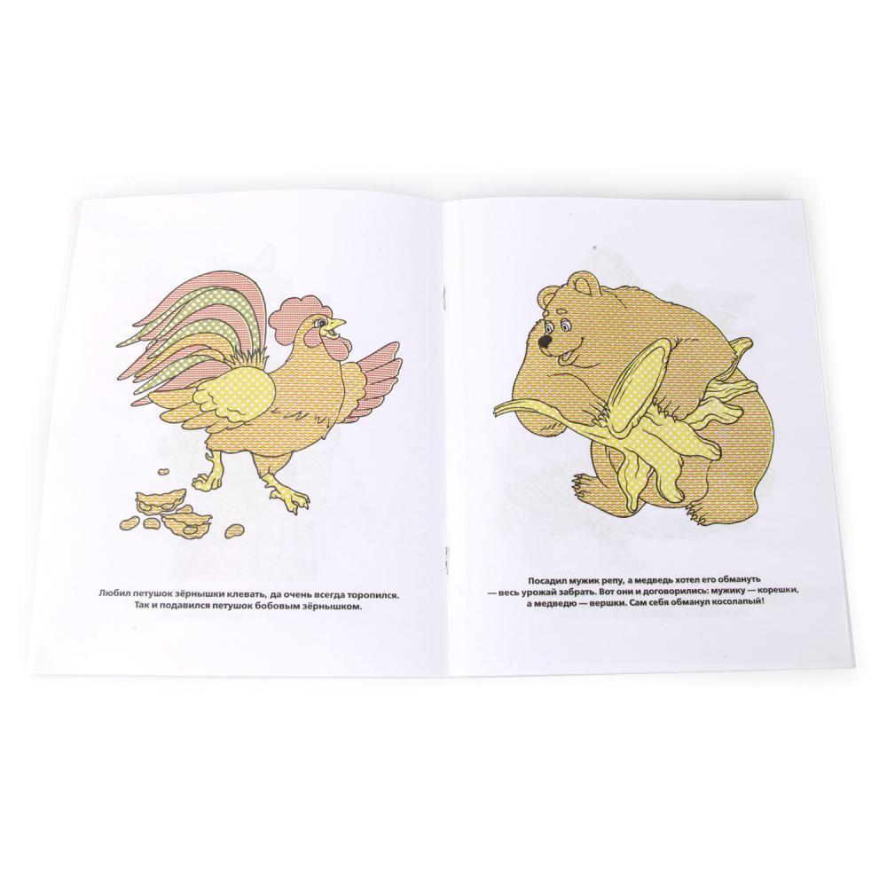 Раскраска водная Умка Сказки 196072