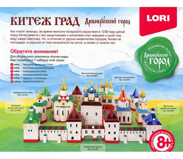 Лепка обьемная Китеж-град Крепостные ворота