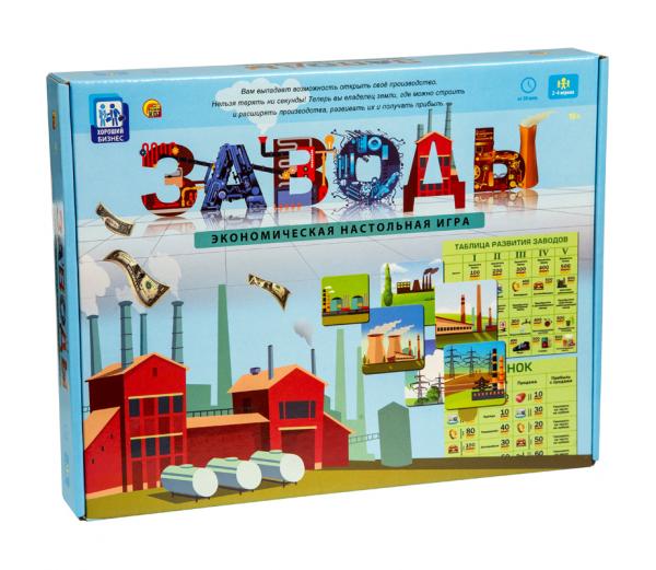 НИ Эконом. игра Заводы