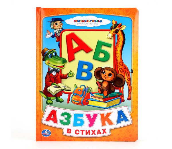 Азбука книга фото