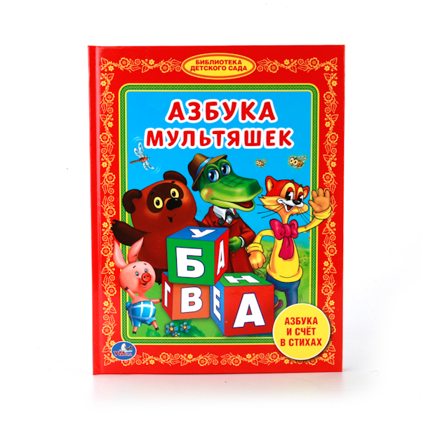 Азбука Купить Книгу