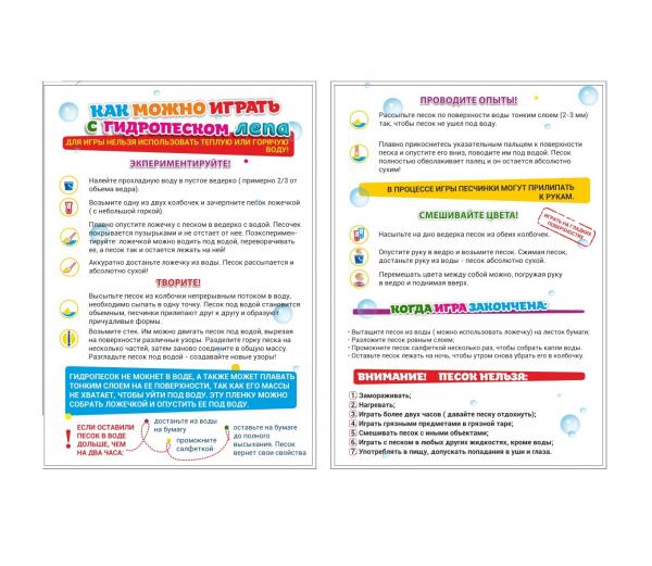 Бутылочка с гидропеском (фиолет.) 140гр.