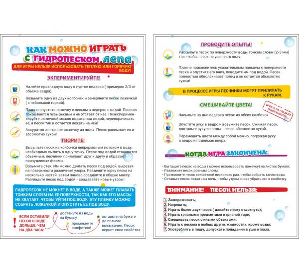 Бутылочка с гидропеском (синий) 140гр.