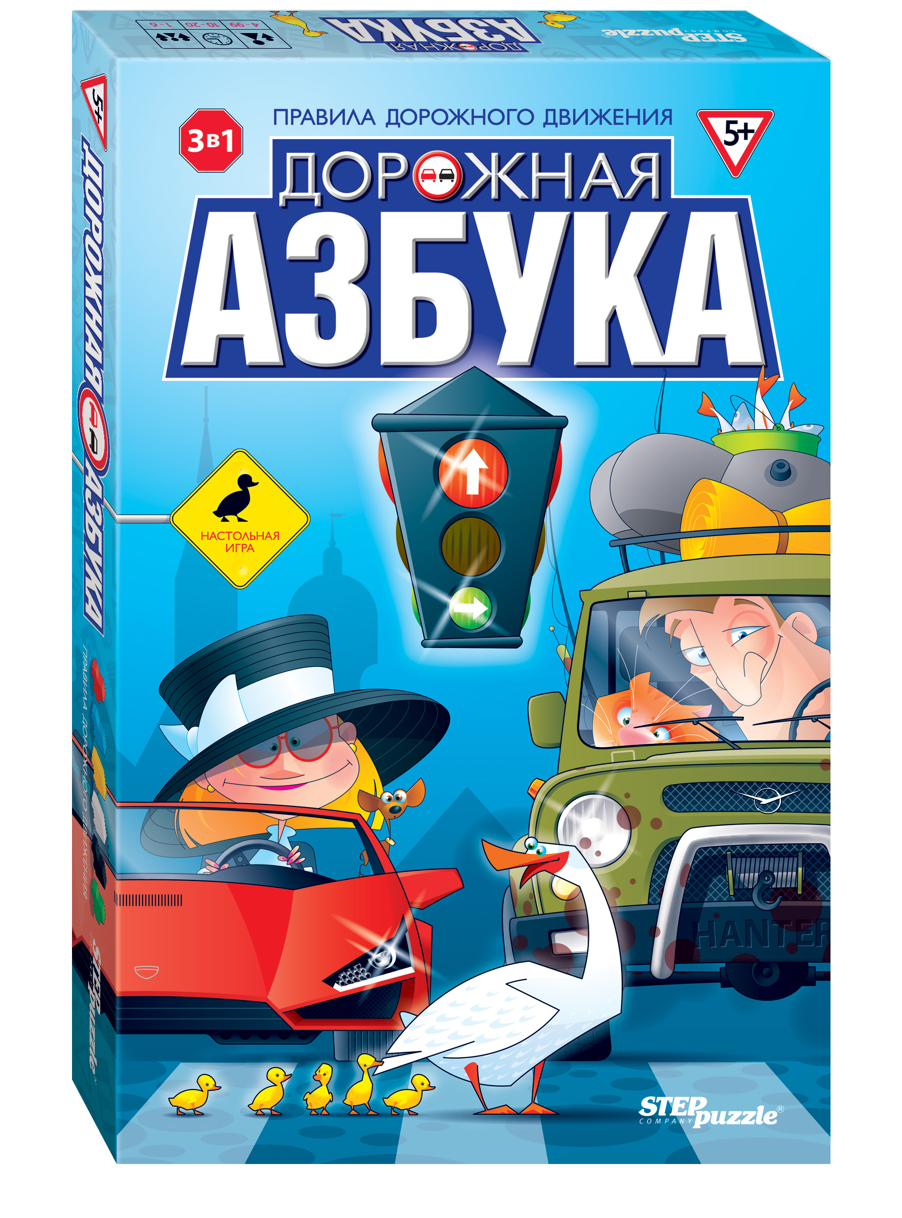 Плакат. Дорожная азбука. Азбука безопасности дорожного движения. Дорожная азбука для детей. Дорожная азбука 3.