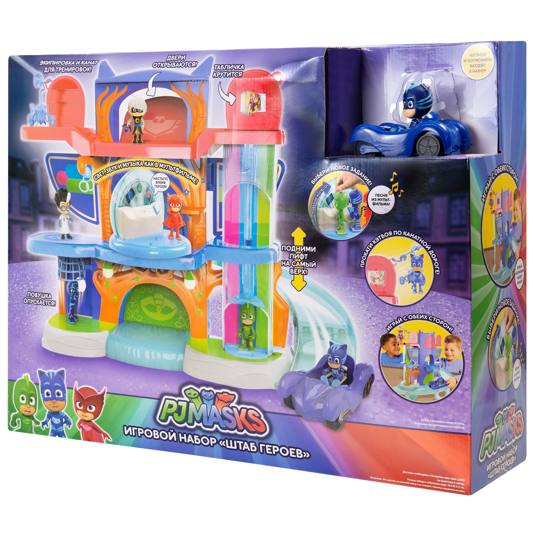 Игровой набор Штаб героев PJ Masks