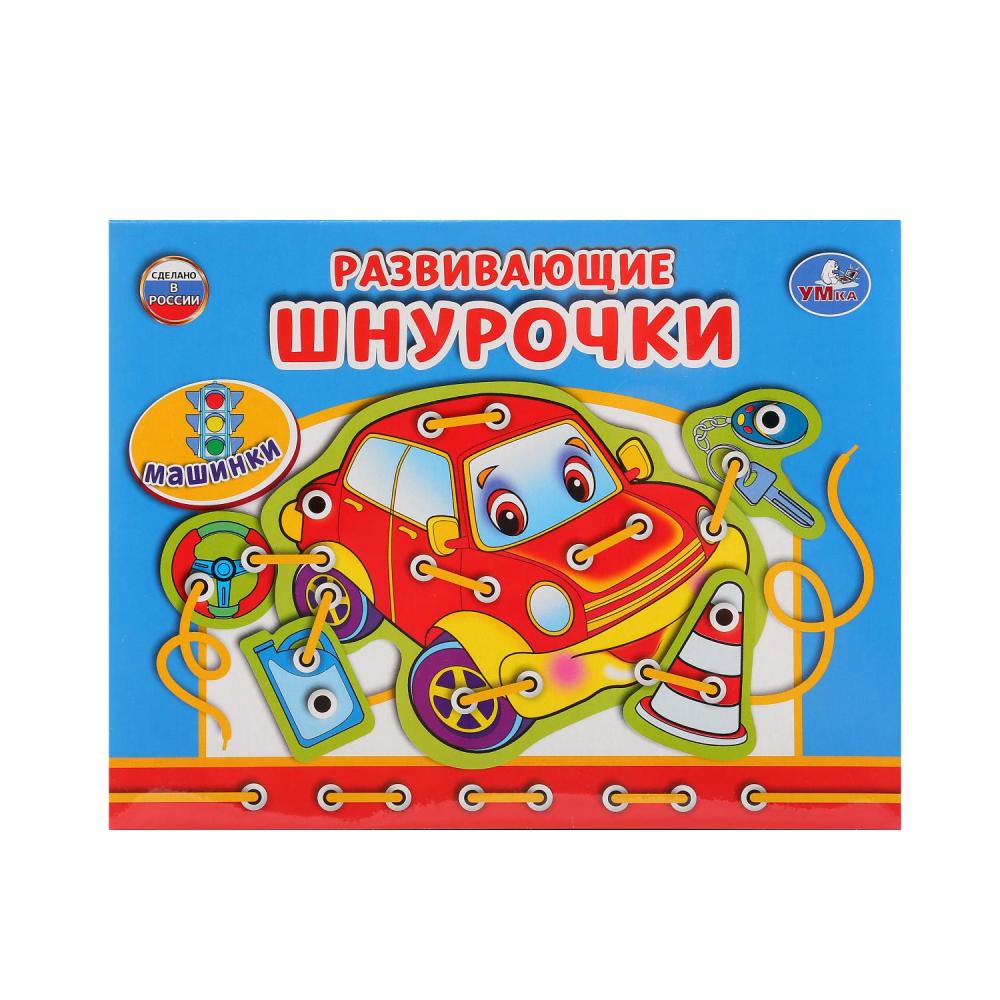 Игра-шнуровка Умка Машинки 230975