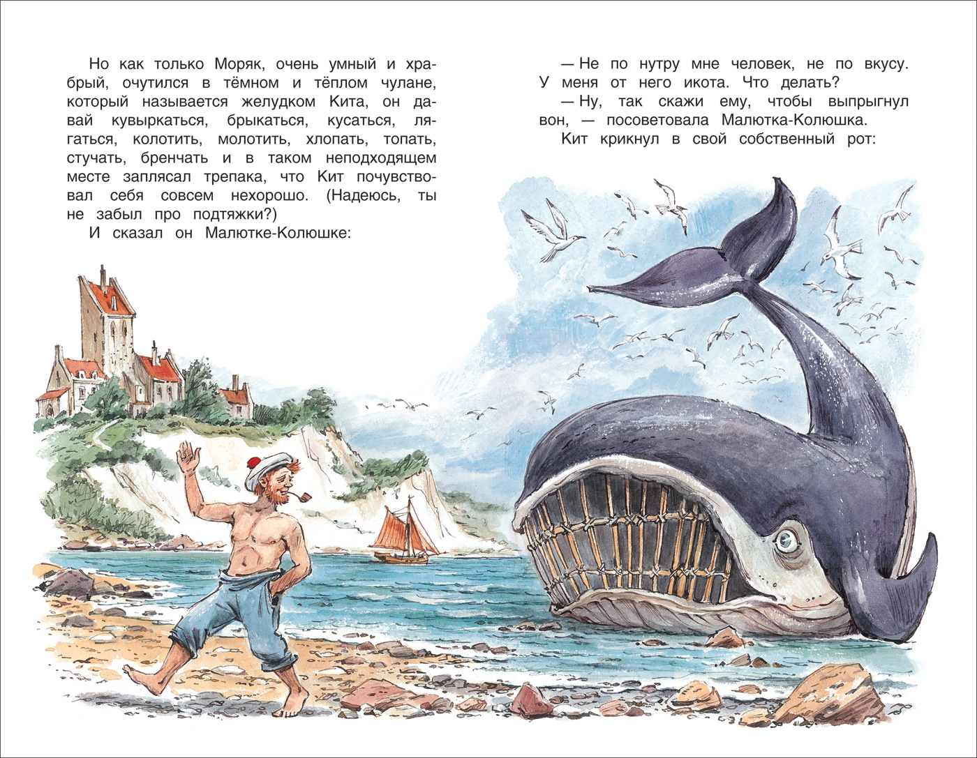 Сказки про китов