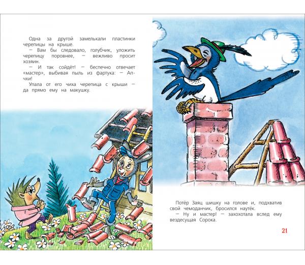 Книжка Крошка Енот Сказки-мультфильмы (ДБ)