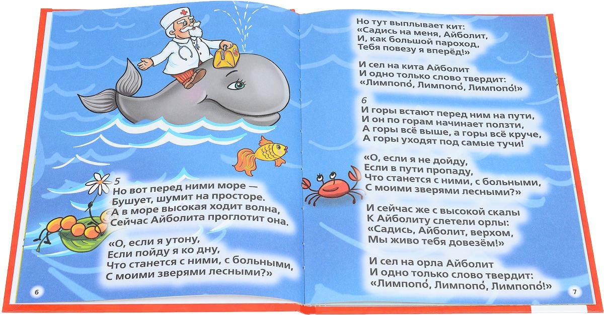 Ходить ходуном. Стихи Карагодиной. Волны ходят ходуном. Волны ходят ходуном стих. Карагодина стихи для детей.