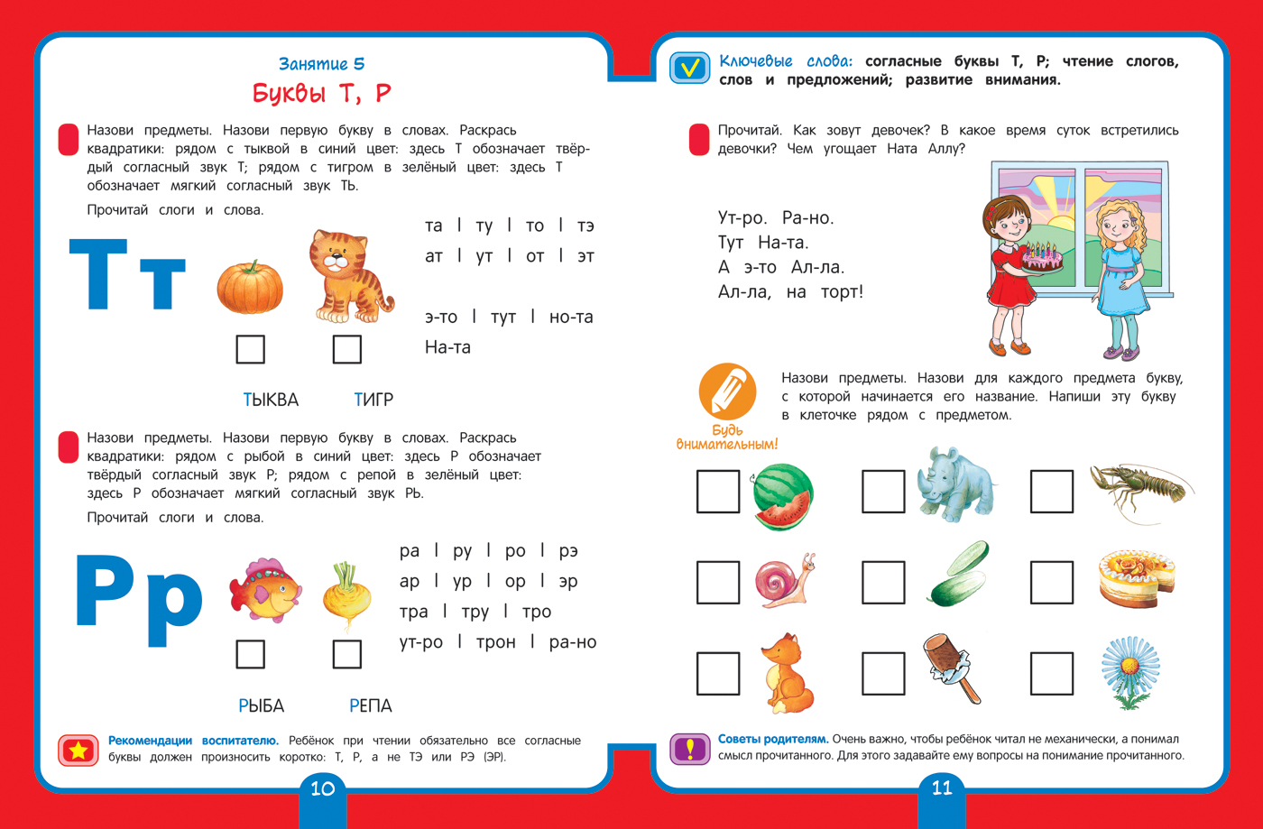 Книга для детского сада Чтение Подгот. группа