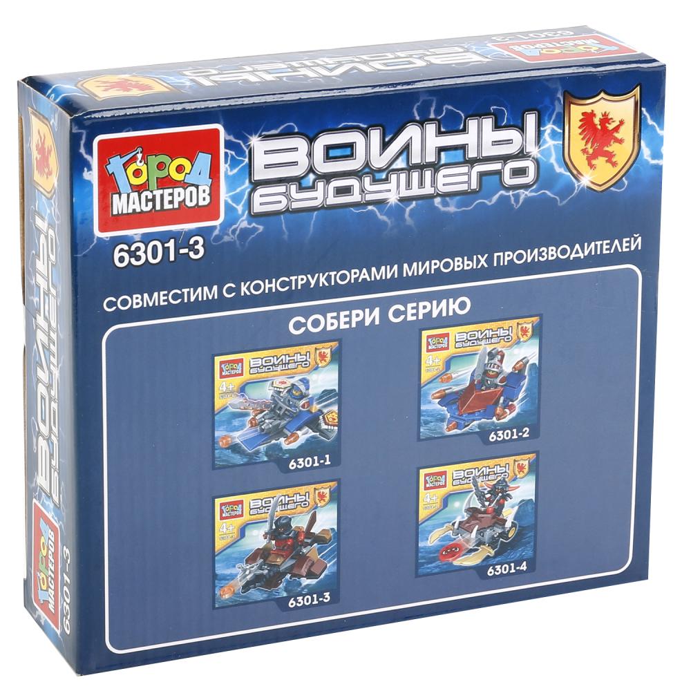 Конструктор Город мастеров Войны будущего/8шт. 232967