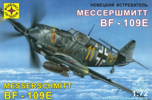 К/М Самолет немецкий истребитель Мессершмитт Bf-109E