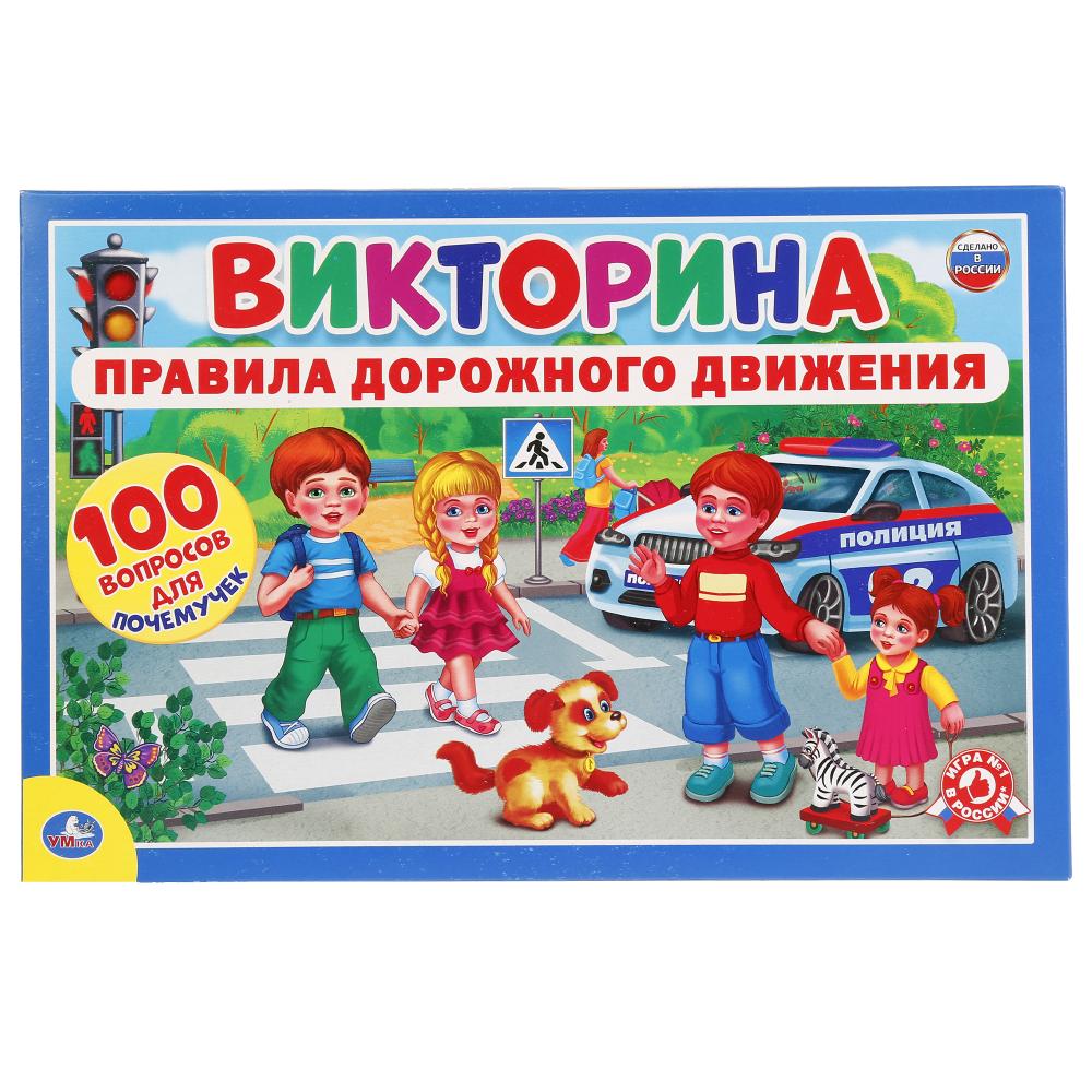 Настольная Игра Правила Дорожного Движения Купить