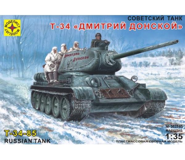 К/М Танк Т-34 Дмитрий Донской