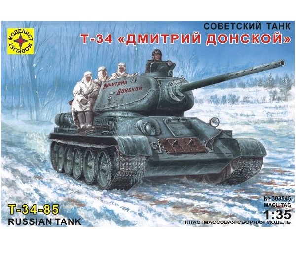 К/М Танк Т-34 Дмитрий Донской