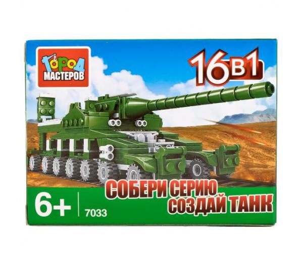Конструктор Город мастеров Армия 239661