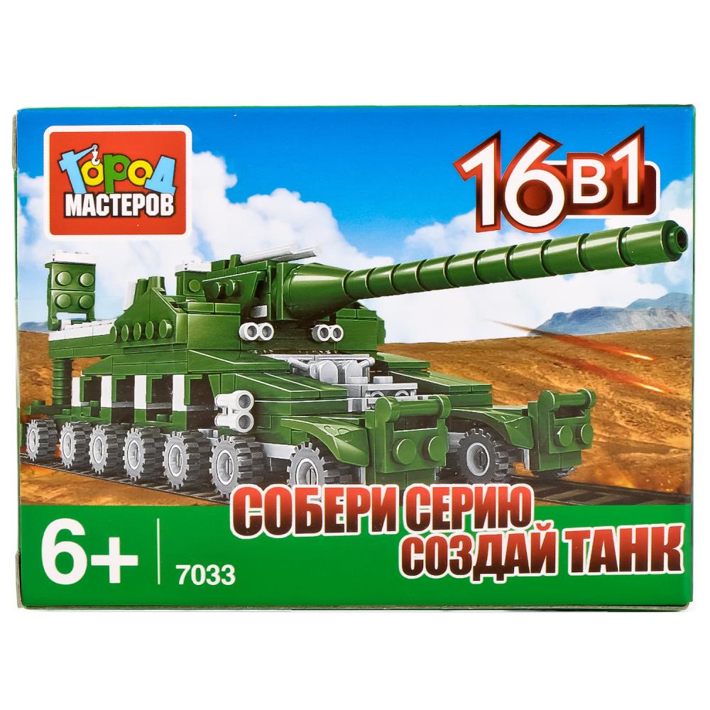 Конструктор Город мастеров Армия 239661