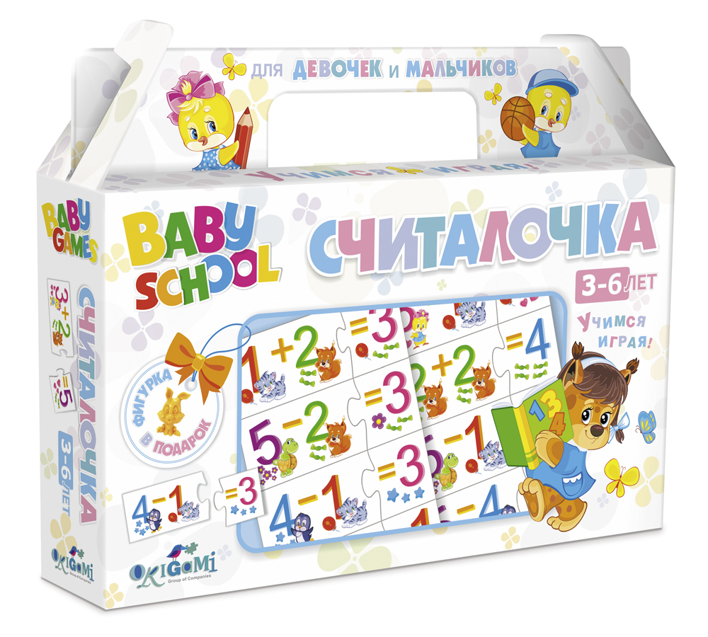 НИ (чем+фигурка) Считалочка