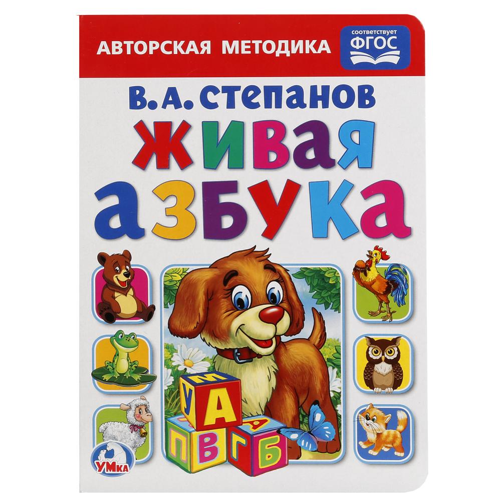 Азбука в картинках для детей книга