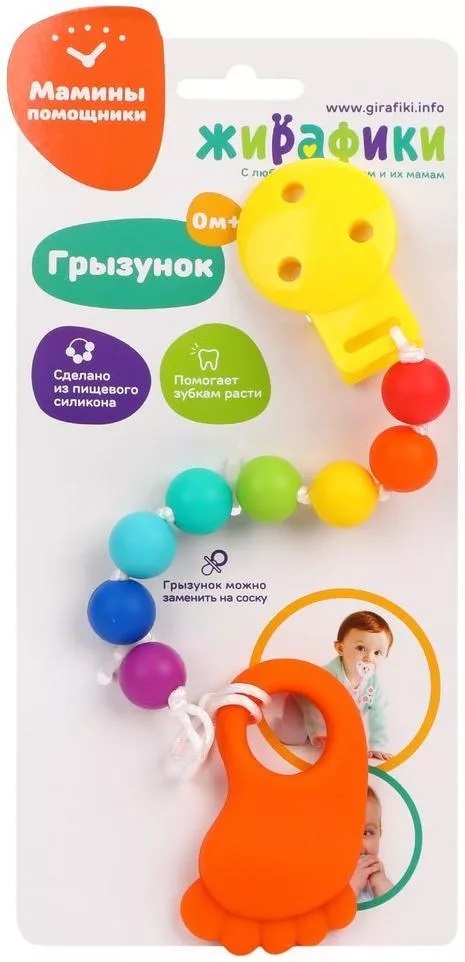 Грызунок на прищепке Сладкая пяточка