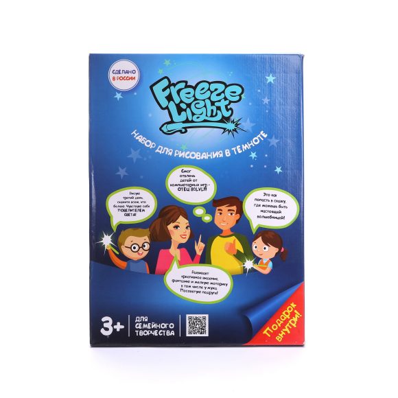 Планшет Freeze Light A3