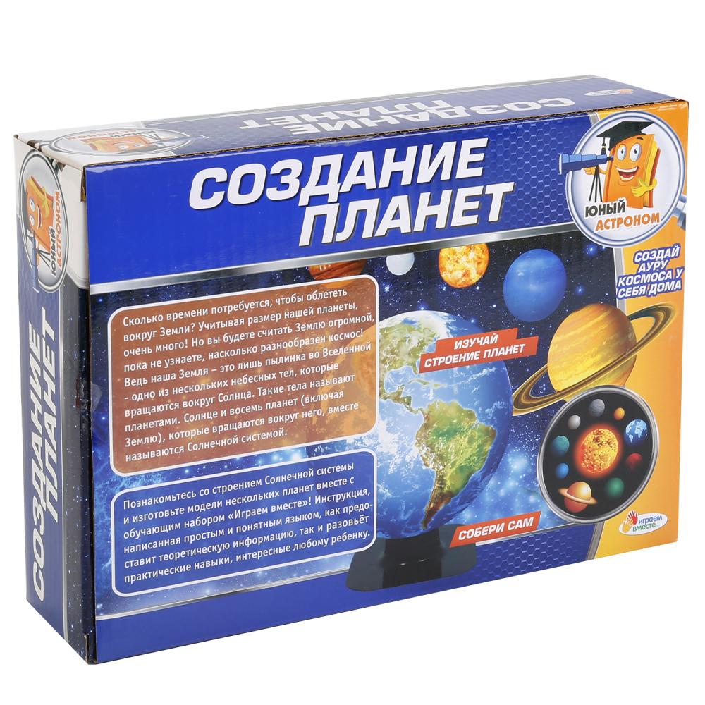 Опыты Играем вместе Создание планет 249600