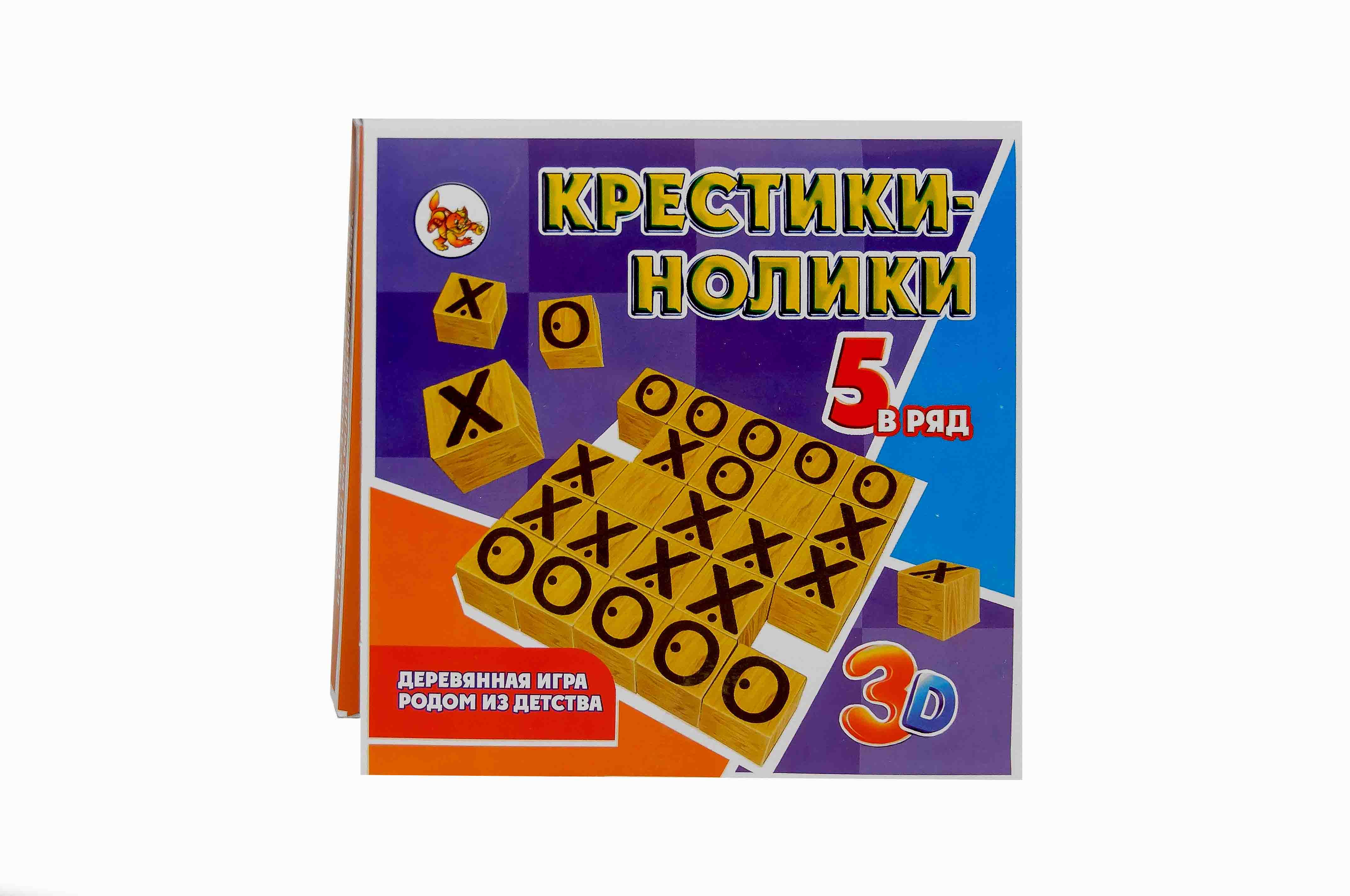 Кубики крестики нолики. Крестики нолики игра кубики деревянные.