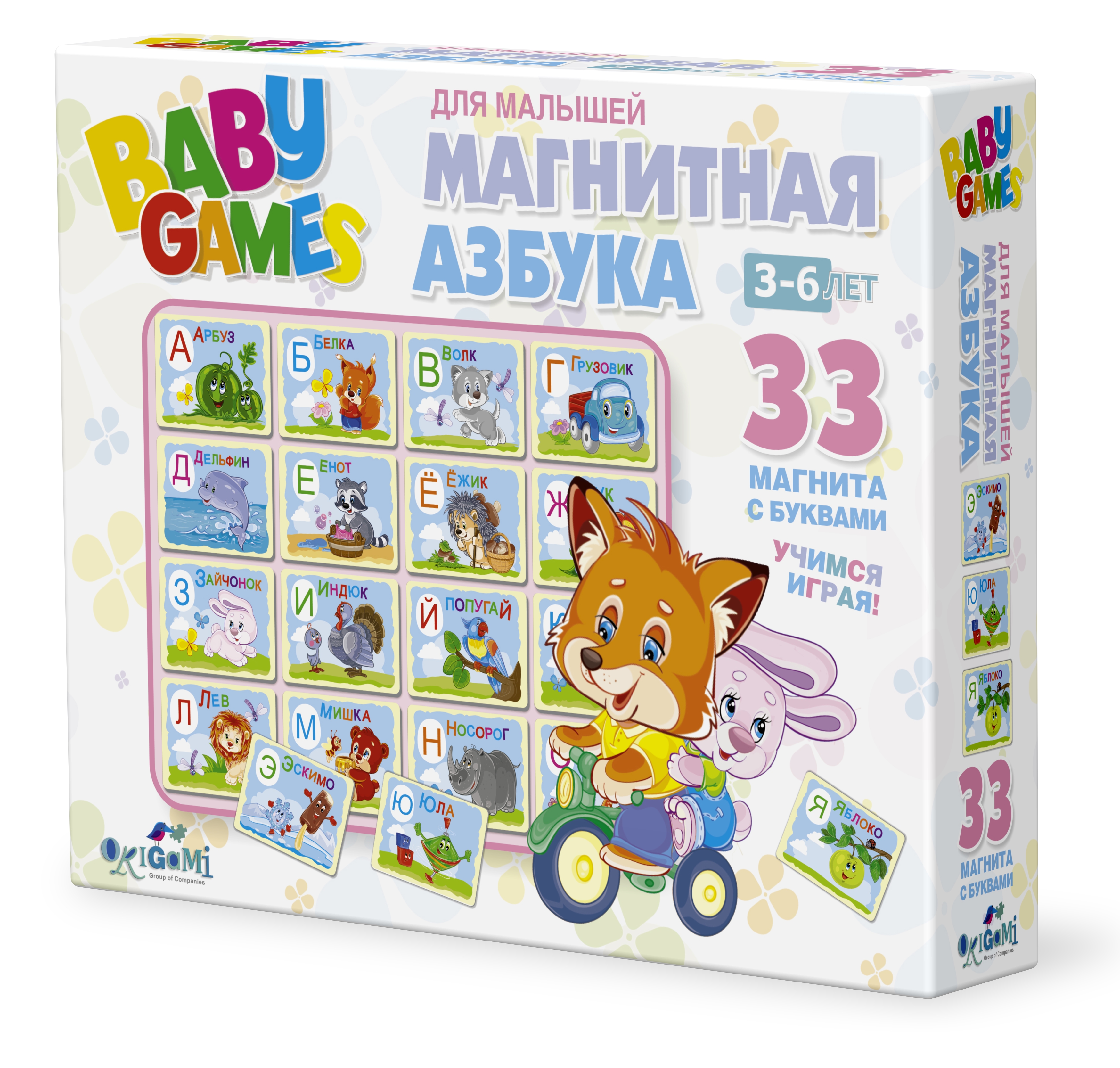 Набор алфавита. Набор букв Эра магнитная Азбука с274. Магнитная Азбука для малышей. Буквы магнитные. Буквы на магнитах для детей.