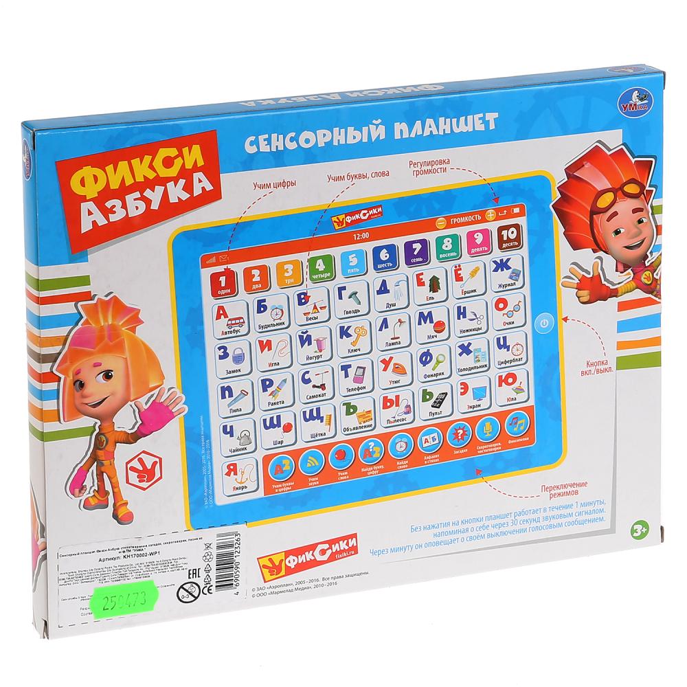 Сенсорный планшет Умка Фиксики Азбука 250473