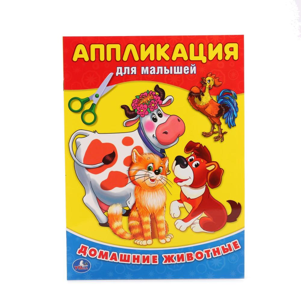 Умка аппликация для малышей