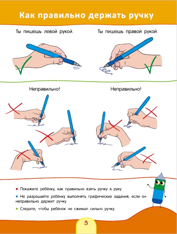 Рисую левой рукой пишу правой