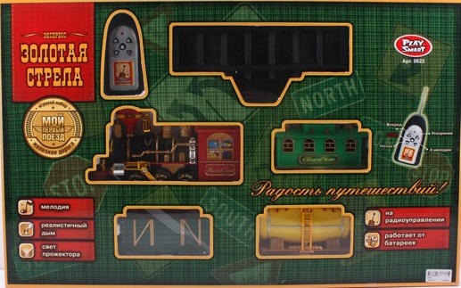 Железная дорога РУ 0622 Золотая стрела в коробке 70*43*10