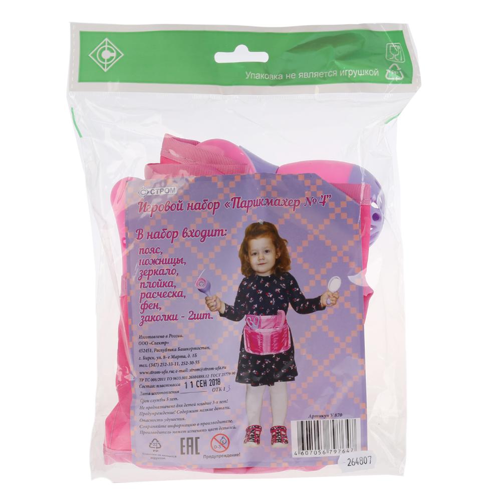 Набор Парикмахер №4 8пр.