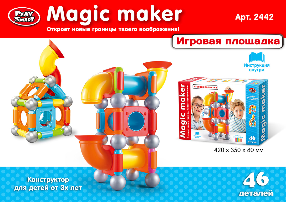 Magic maker. Магнитный конструктор в коробке. Magic maker конструктор. Магнитный конструктор 46 деталей. Конструктор магнит детская площадка.