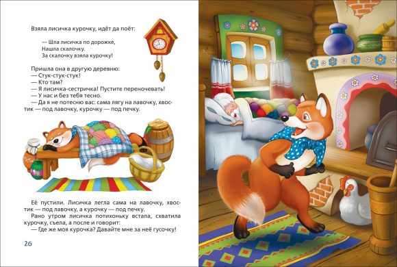 Книжка Три медведя Сказки (3 любимых сказки)