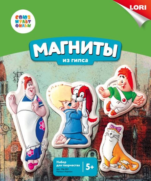 Магниты из гипса Малыш и Карлсон Союзмультфильм